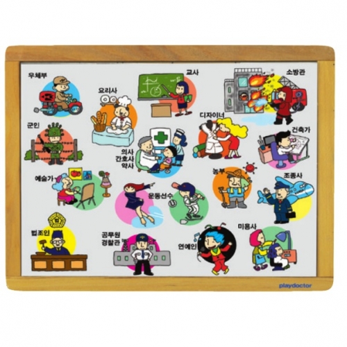 누리과정퍼즐우리동네사람들