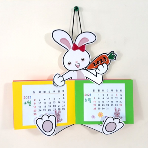 [탑키드] 만들기 토끼 탁상 달력 (6인용)