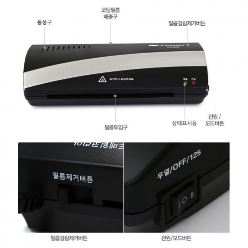 [스마트사은품] A4코팅기 TLH-245P+코팅지 100매증정