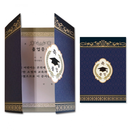 NEW 졸업증서 3단_네이비