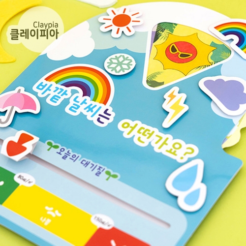 243 종이 날씨판