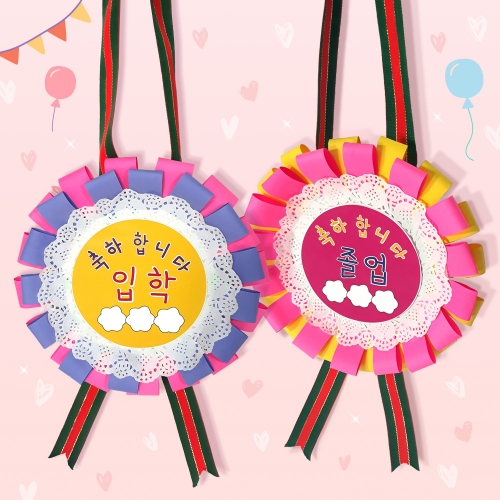 [탑키드] 만들기 입학, 졸업 대형 화환 목걸이 (6인용)