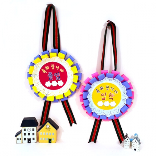 [탑키드] 만들기 입학, 졸업 대형 화환 목걸이 (6인용)