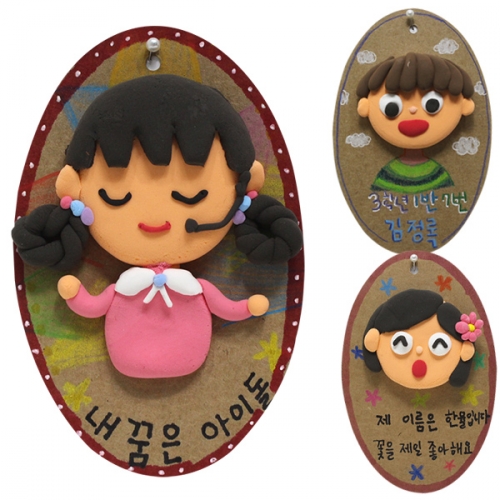 나를 소개합니다_클레이로 얼굴 꾸미기