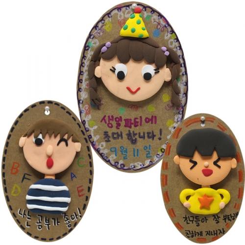 나를 소개합니다_클레이로 얼굴 꾸미기