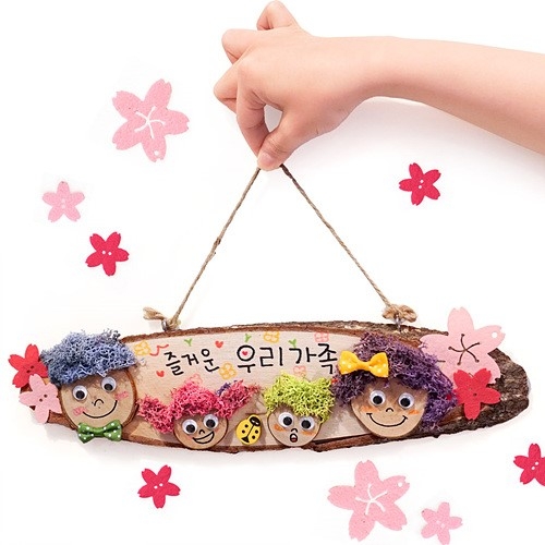 차이의 놀이 알록달록 물고기 문패 만들기