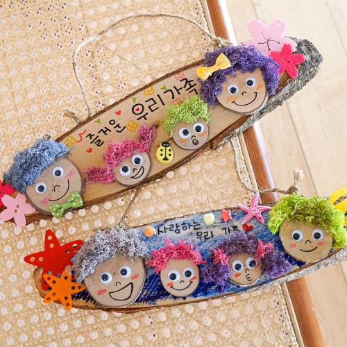 차이의 놀이 알록달록 물고기 문패 만들기