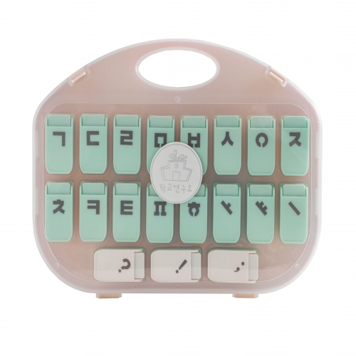 학교연구소 한글펀치