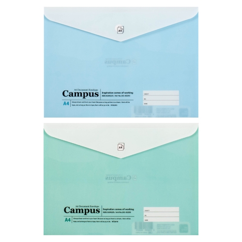 1200 캠퍼스PP서류봉투_가로형 (2개세트)