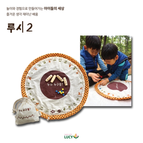 [루시키드]숲과 만나는 자연놀이 키트_2