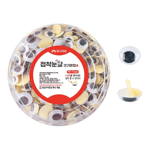 메이크문구 접착눈알 크기혼합A