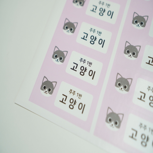 [주주쌤] 동물 이름표(가로형)