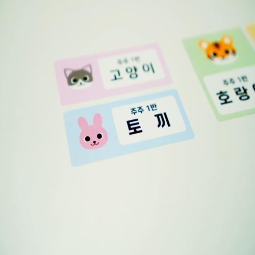 [주주쌤] 동물 이름표(가로형)