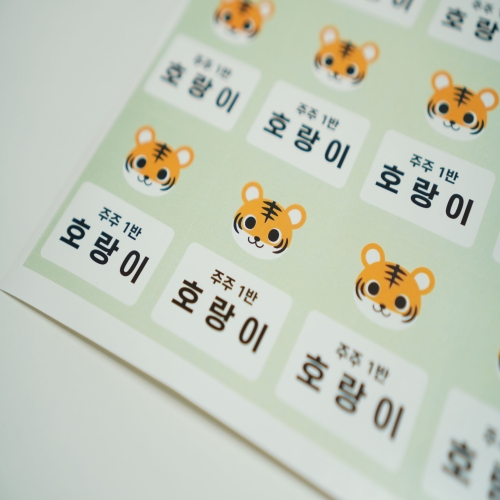 [주주쌤] 동물 이름표(세로형)
