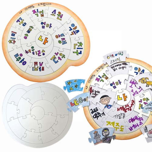 나를 소개해요 그리기 종이퍼즐