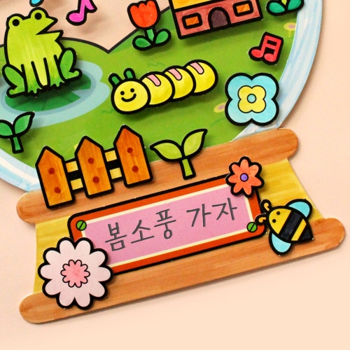 컬러링 봄 스노우볼 5set