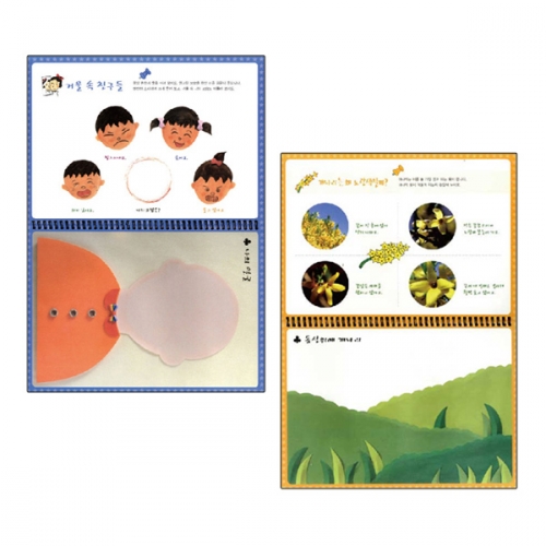 생각통통 미술여행 (6종 택1)