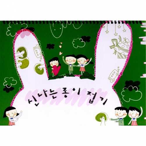 신나는 종이접기 (4종 택1)