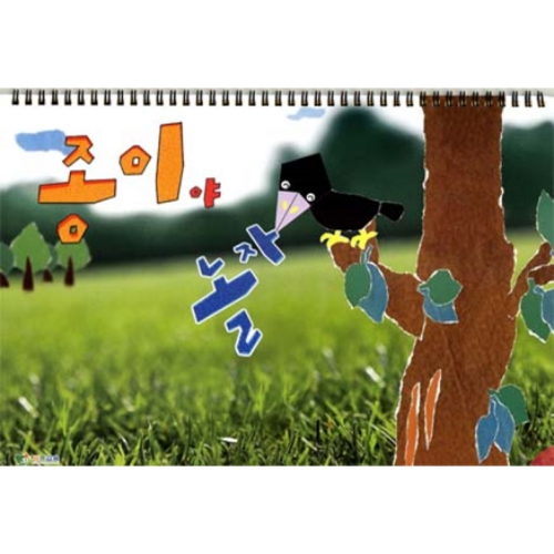 종이야 놀자 (3종 택1)