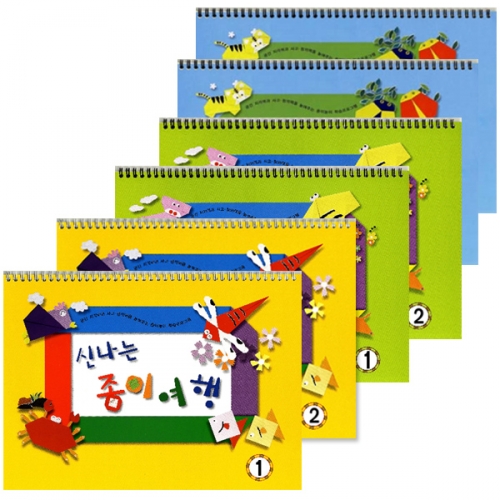 신나는 종이여행 (6종 택1)