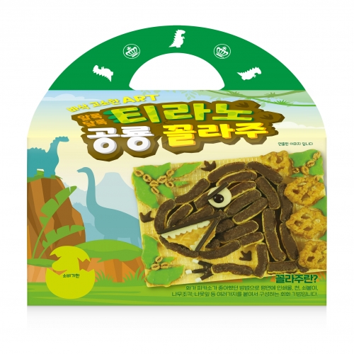 공룡 꼴라주 만들기