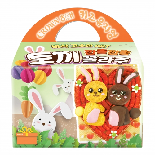 토끼 꼴라주 만들기