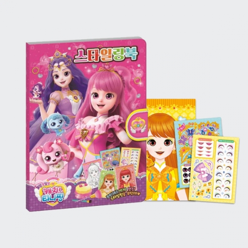 알쏭달쏭 캐치 티니핑 시즌3 스타일링북 스티커 공주 악세사리 색칠_아이누리