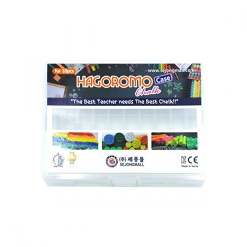 하고로모_분필케이스 (5본용/10본용)