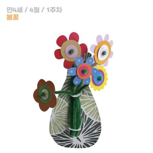 [루시키드]나만의 꽃병 꾸미기