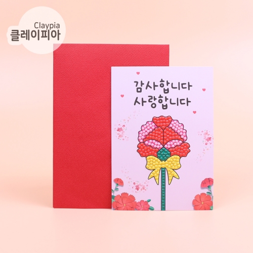 보석십자수 카네이션 카드 어버이날 만들기