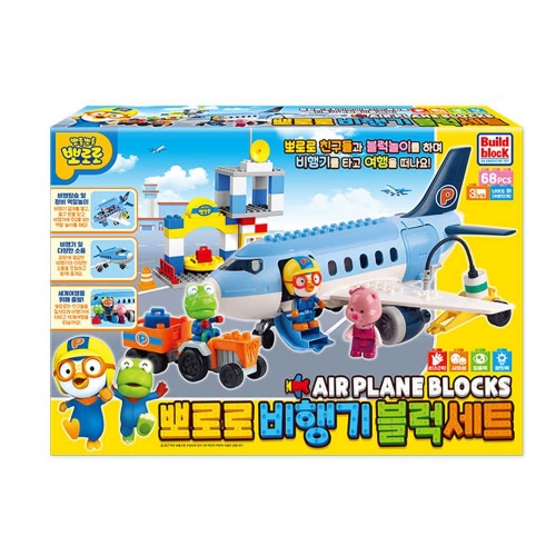 뽀로로비행기블럭세트