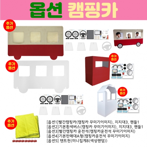 [키루] 어서와 봄~! 봄놀이 주제싹!(캠핑,소풍,자연탐구놀이)