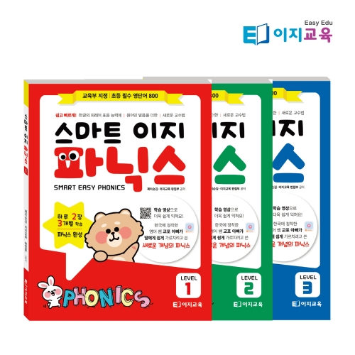 스마트이지파닉스 초등영어 유아파닉스