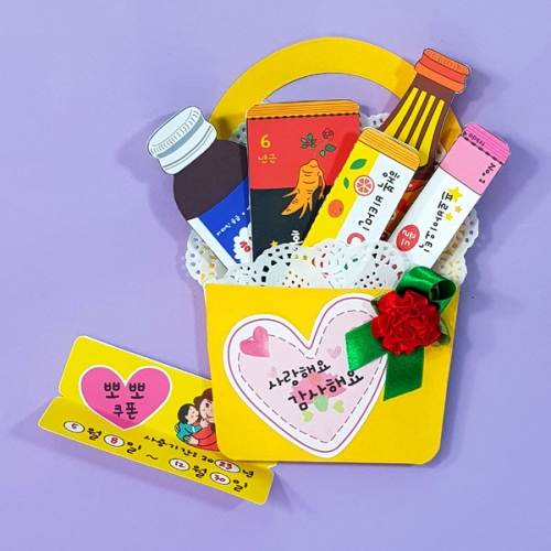 [탑키드] 만들기 어버이날 영양제 효도 쿠폰 (4인용)