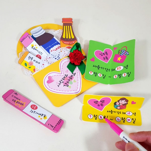 [탑키드] 만들기 어버이날 영양제 효도 쿠폰 (4인용)