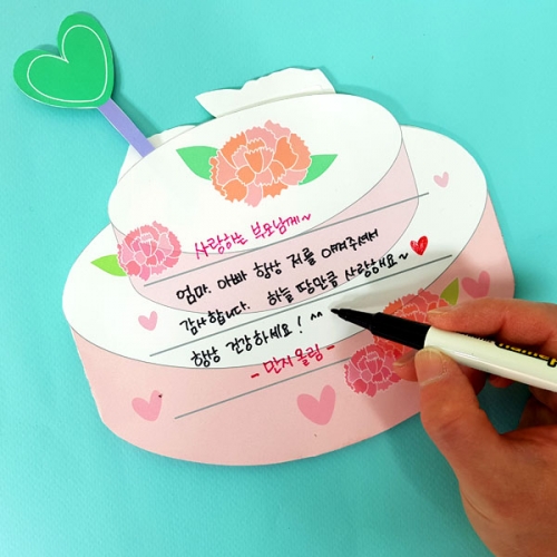 [탑키드] 만들기 카네이션 케이크 효도쿠폰 카드 (5인용)