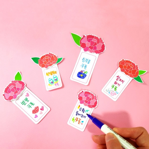 [탑키드] 만들기 카네이션 케이크 효도쿠폰 카드 (5인용)