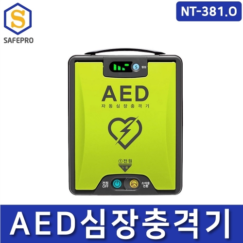 나눔테크 AED NT-381 O 자동심장충격기 심장제세동기
