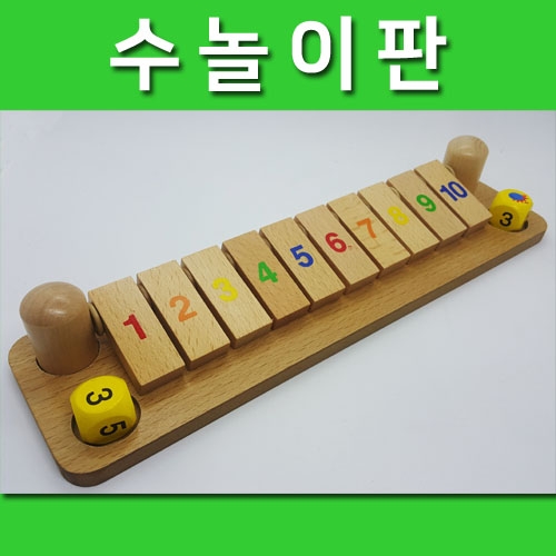 원목수놀이판 + 워크북