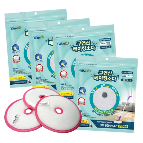 구연산 베이킹소다 145mm 원형 물걸레 3겹 청소포 22매_4팩 + 벨크로패드 1세트 엣지 쓰리스핀 코드제로 세라봇