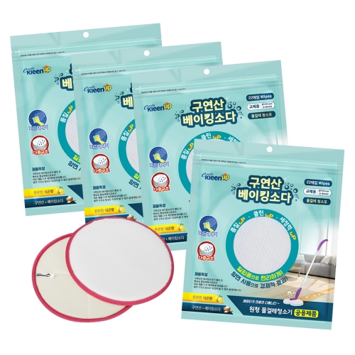 구연산 베이킹소다 145mm 원형 물걸레 3겹 청소포 22매_4팩 + 벨크로패드 1세트 엣지 쓰리스핀 코드제로 세라봇
