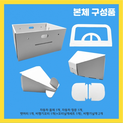 [키루] 무한변신 자동차