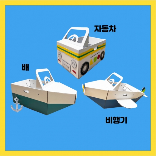[키루] 무한변신 자동차