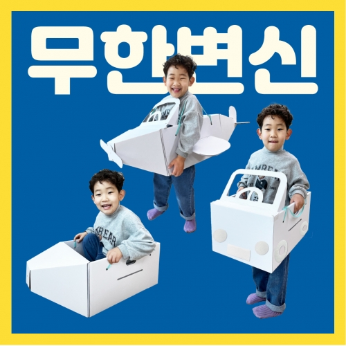 [키루] 무한변신 자동차