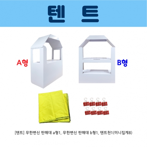 [키루] 캠핑놀이