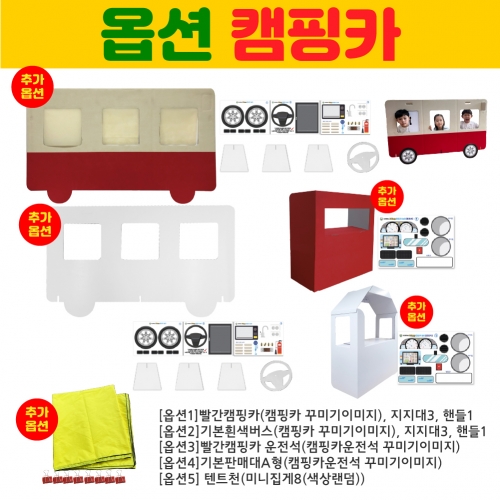 [키루] 캠핑놀이