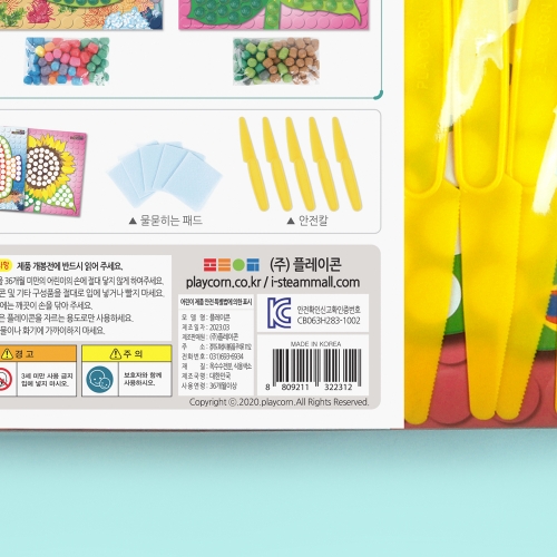 플레이콘 모자이크 5종 (시리즈 1)