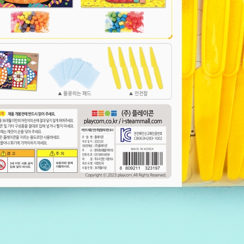 플레이콘 모자이크 5종 (시리즈 3)