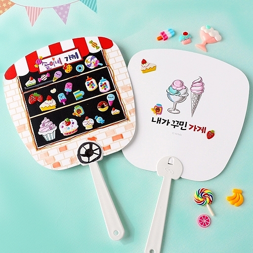 [아트랄라] 내가꾸미는 부채 (스티커 포함)