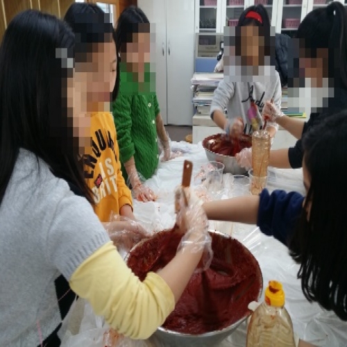 고추장 만들기 체험교실